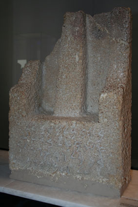 Cippe votif en forme de trône portant un bétyle et une dédicace à Baal Hammon constituant la plus ancienne inscription punique connue à ce jour.