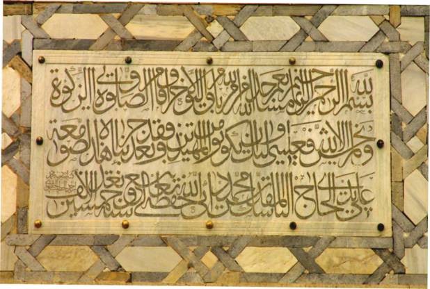 calli14 The Art of Arabic Calligraphy in Tunisia