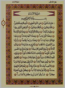 calli16-220x300 The Art of Arabic Calligraphy in Tunisia