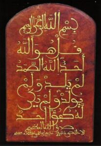 calli3-207x300 The Art of Arabic Calligraphy in Tunisia