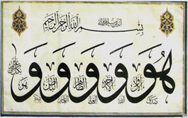 calli6 The Art of Arabic Calligraphy in Tunisia