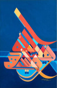 calli8-195x300 L'Art de la Calligraphie Arabe en Tunisie