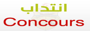 recrutement-300x104 Cadres de l'INP