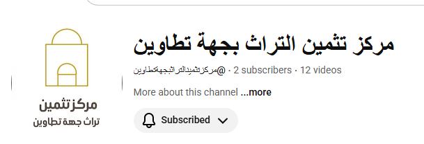 Centre de valorisation du patrimoine de la région de Tataouine