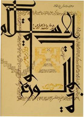 calli4 نماذج من الخط العربي للخطاطين من تونس