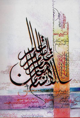 calli7 نماذج من الخط العربي للخطاطين من تونس